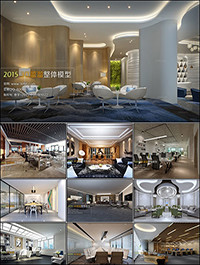 Office 3D66 Interior 2015 Vol 1