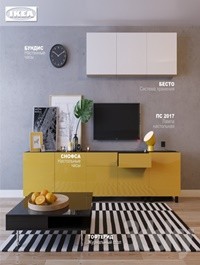 Living room IKEA