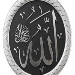 Arabic calligraphy 01. Name Allah